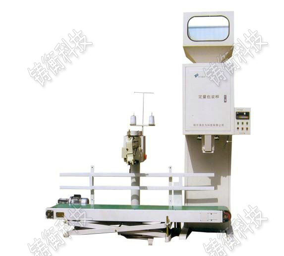 自動(dòng)定量秤