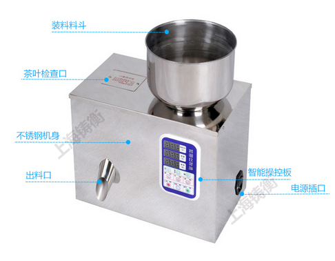茶葉包裝機(jī)