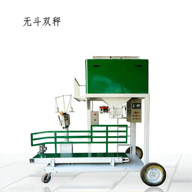 顆粒自動(dòng)定量包裝秤 顆粒自動(dòng)定量包裝秤